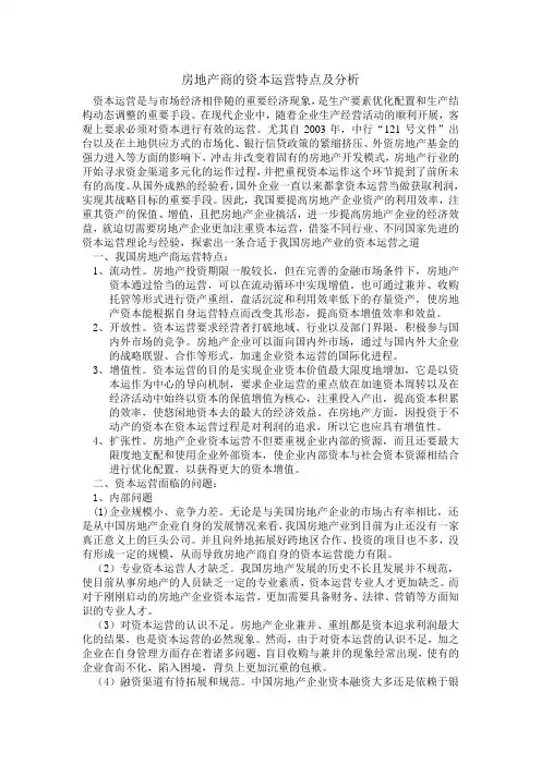 货币银行学