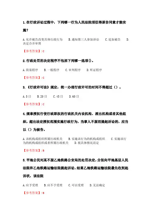 大工20春《行政法》在线作业3.doc