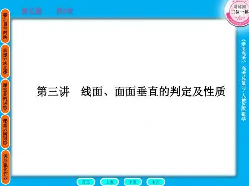 2011走向高考,贾凤山,高中总复习,第5篇2-3