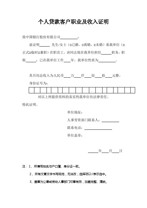 收入证明(电子版)