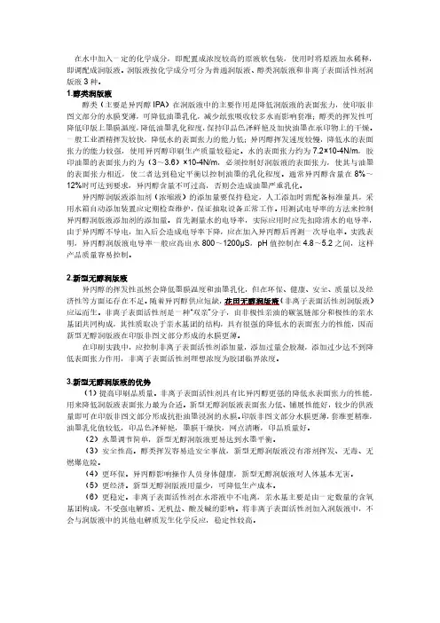 润版液的分类