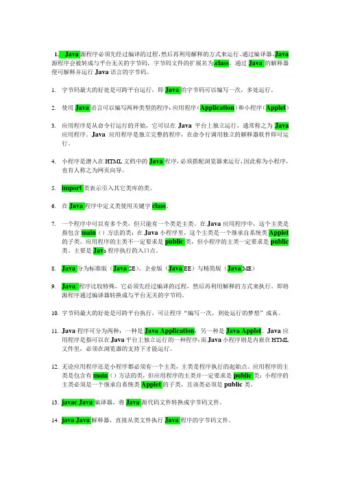java小结
