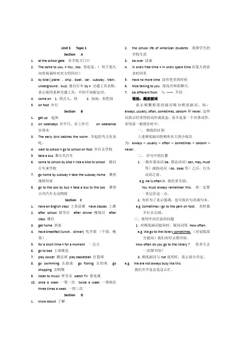 Unit  5  Topic  1 短语