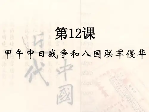 人教版高中历史必修一第12课