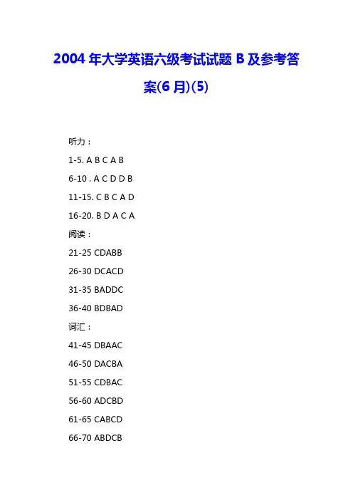 2004年大学英语六级考试试题B及参考答案(6月)(5) 