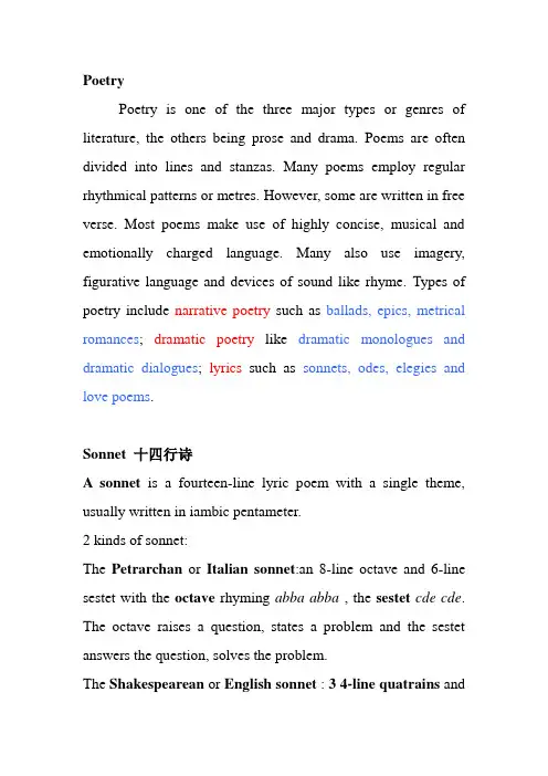 literary terms韵律 RHYME