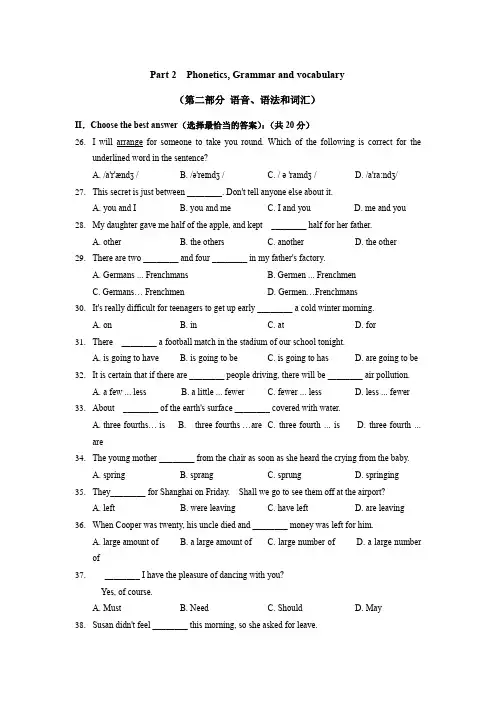 牛津上海版八年级上册Unit 6 Nobody wins课后练习(无听力部分)