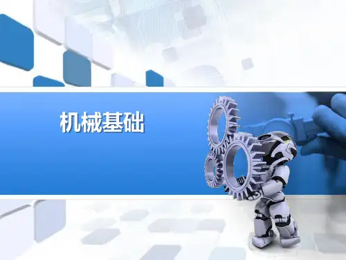第十一章 先进制造技术