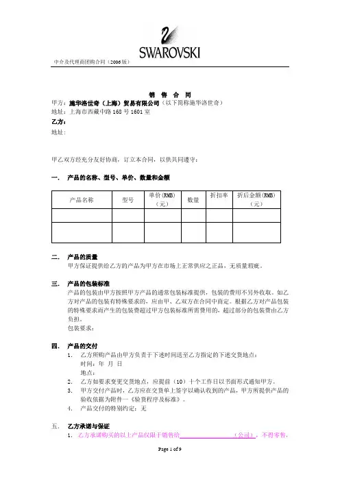 产品购销合同