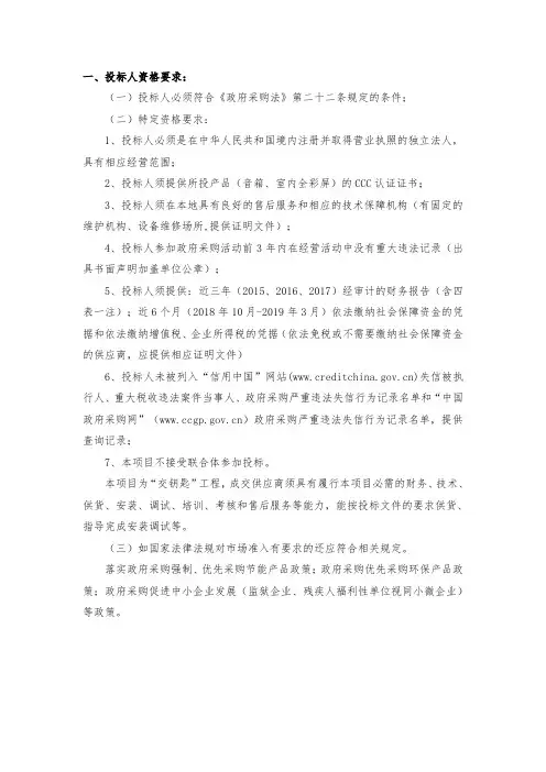 三、评审因素及评分标准