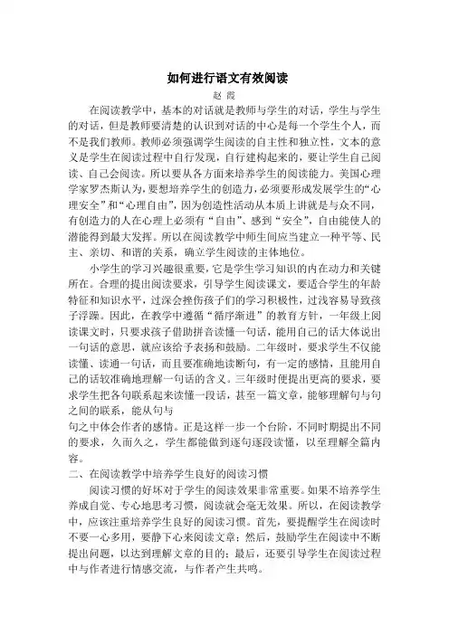 如何进行有效阅读