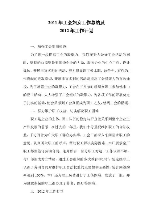 加强工会组织建设