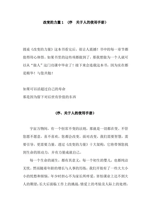 圆桌改变的力量