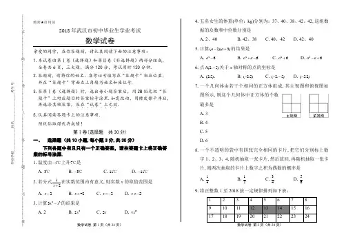 2018年湖北省武汉市中考数学试卷及答案解析