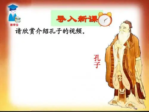 10《论语》十则