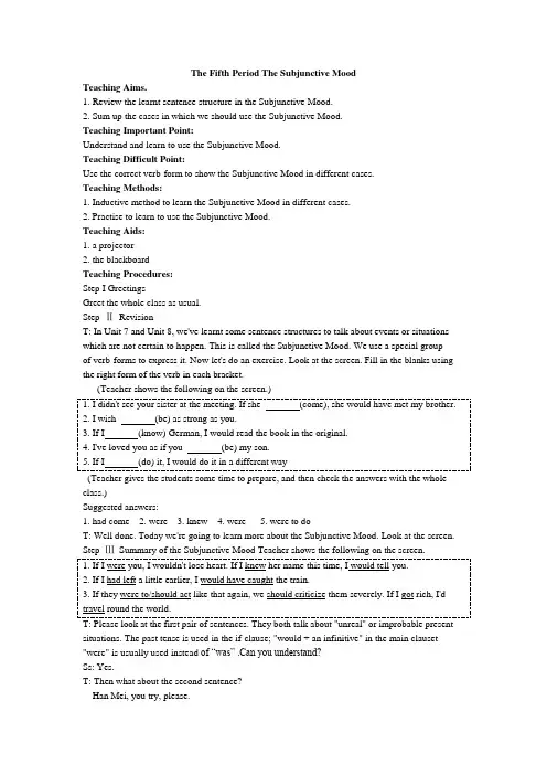 高一英语first aid教案5
