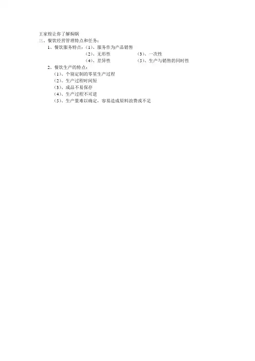 王家煌让你了解焖锅
