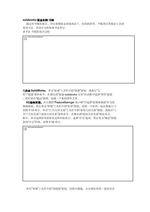 书架设计过程