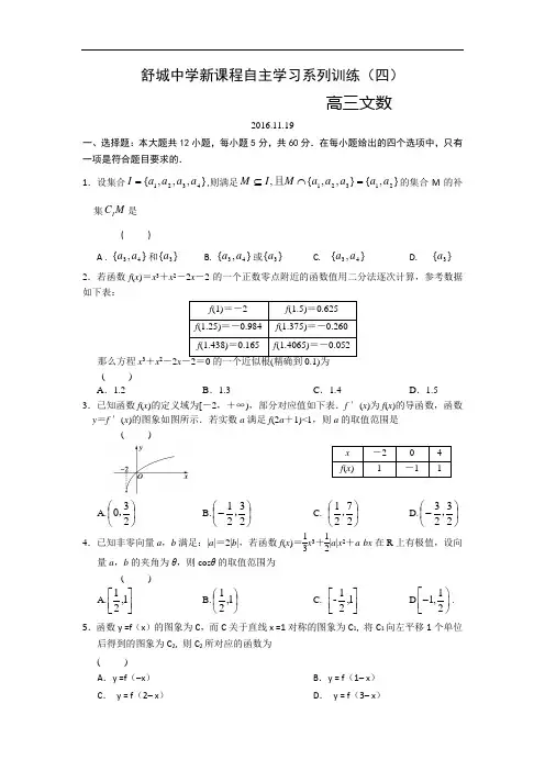 安徽省舒城中学2017届高三新课程自主学习系列训练周考