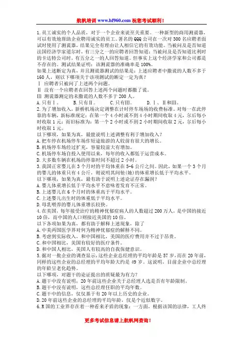 2014年云南省公务员考试行测基础知识要点