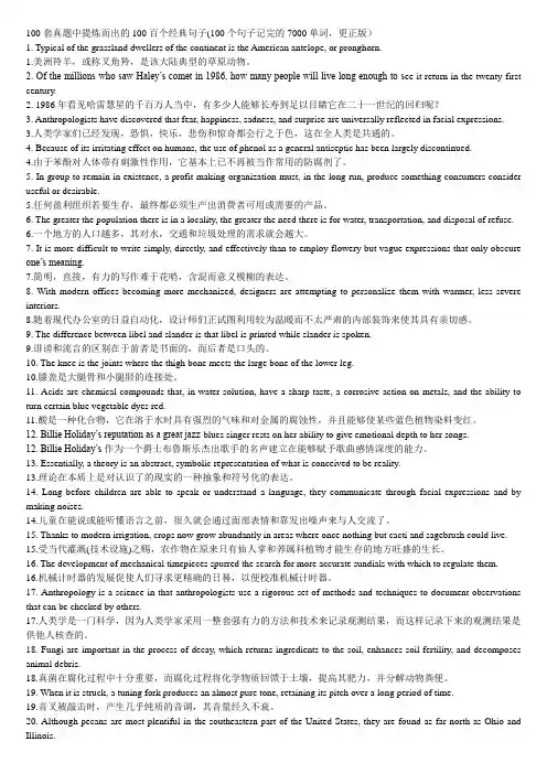 100个句子记住1000个单词