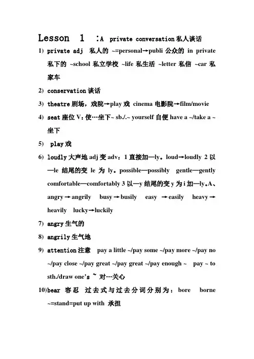 新概念第二册单词表1-22课