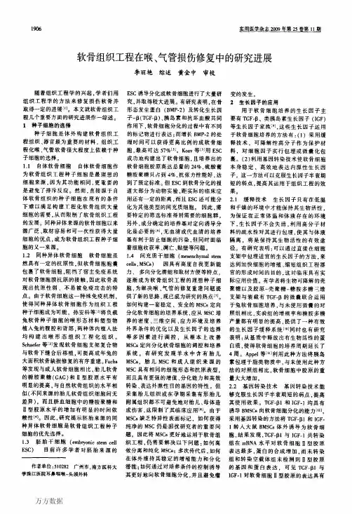 periodical__syyxzz__syyx2009__0911pdf__091181