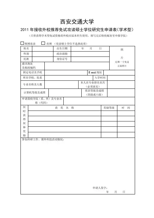 xijiao