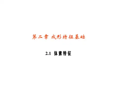 UG基础特征建模