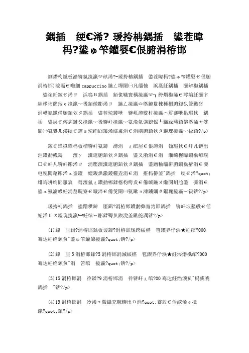 哲学简介西方的哲学史略述古希腊中世纪