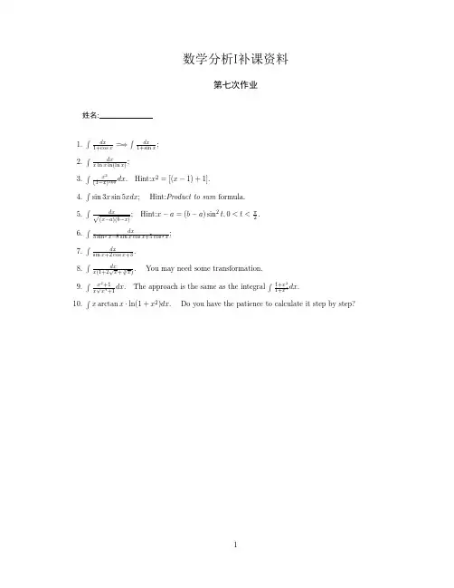 数学分析I第七次补课资料