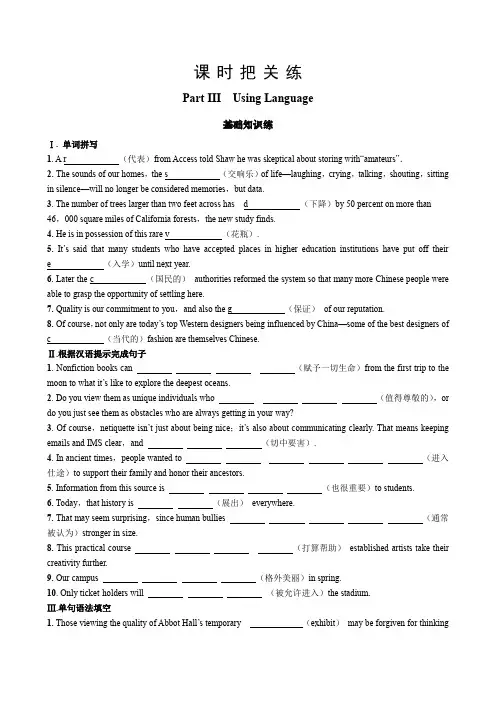人教版高中英语选择性必修第三册UNIT 1 Part III  Using Langu同步练习含答案