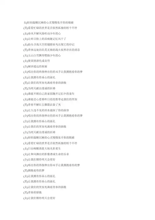 明天会更好歌词 3