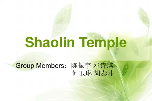 嵩山少林寺英文简介