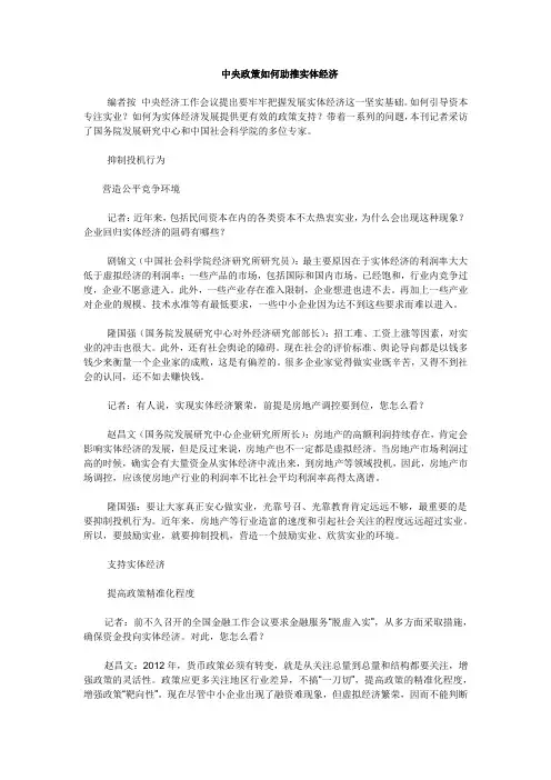 公务员申论2012