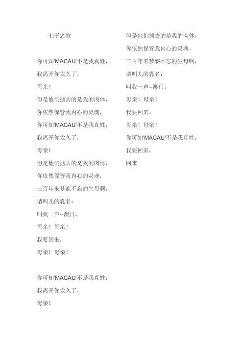 七子之歌歌词 2