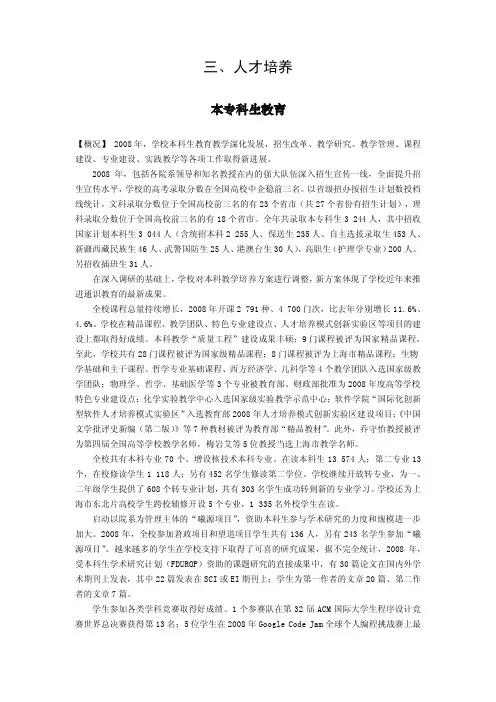 人才培养