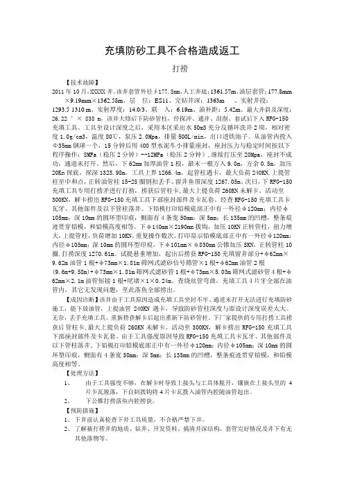 打捞