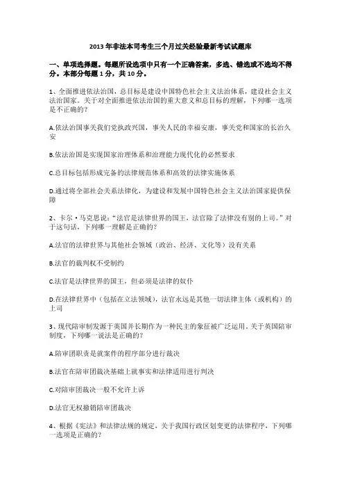 企业法律顾问工作总结范文每日一练(2015.1.15)