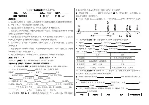 1亚洲和欧洲