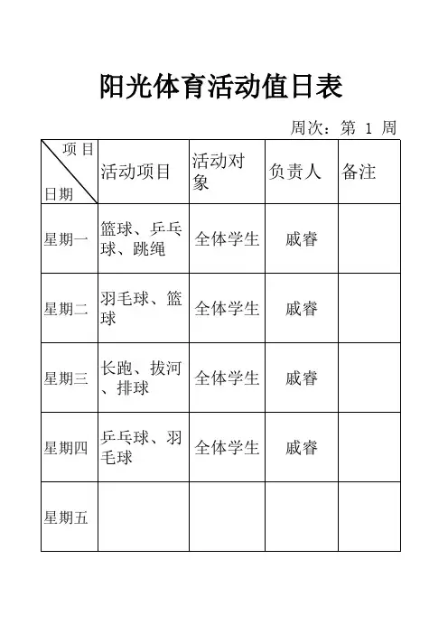 阳光体育