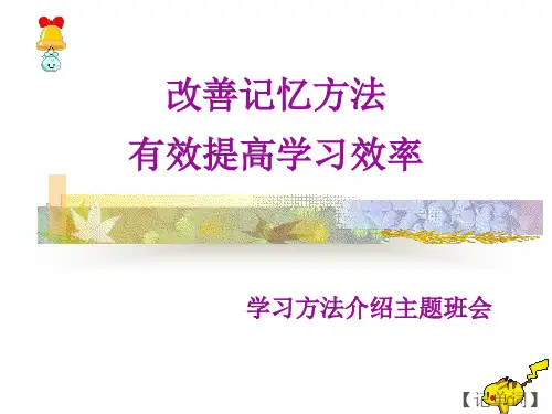 【记单词】如何培养记忆力