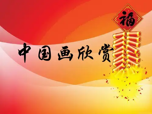 中国古代名画欣赏