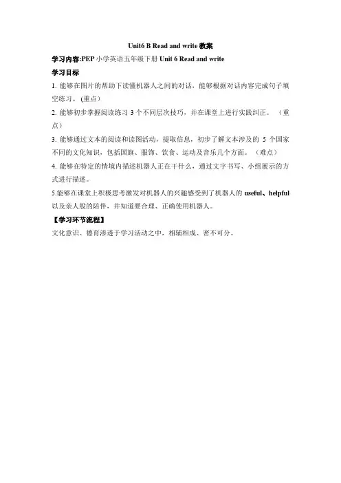 五年级下册英语教案-Unit 6 Work quietly!B Read and write 人教PEP