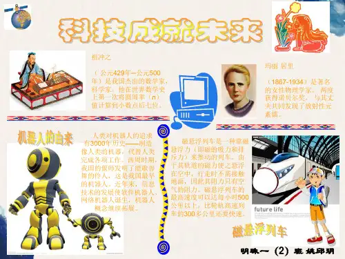 小学黑板报:小学黑板报