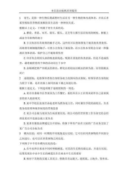 2014年云南公务员招聘考试复习精选六