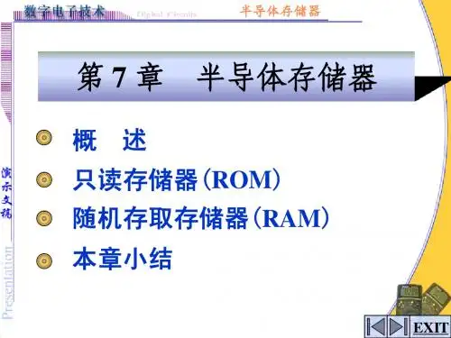 模电第9章