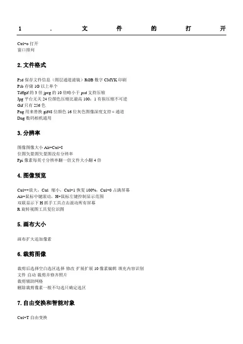 ps学习笔记