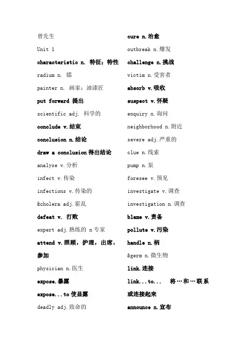 人教版高中英语必修5单词+汉语表