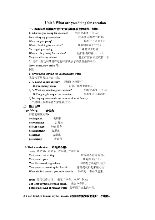 初二英语Unit3知识点